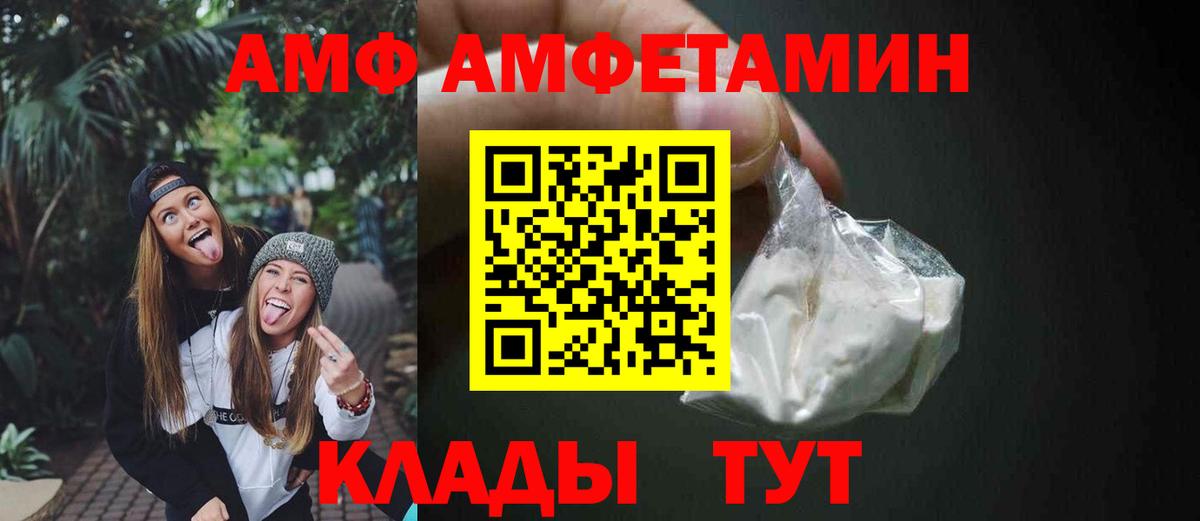 Amphetamine 97%  Вход с VPN  Краснознаменск 