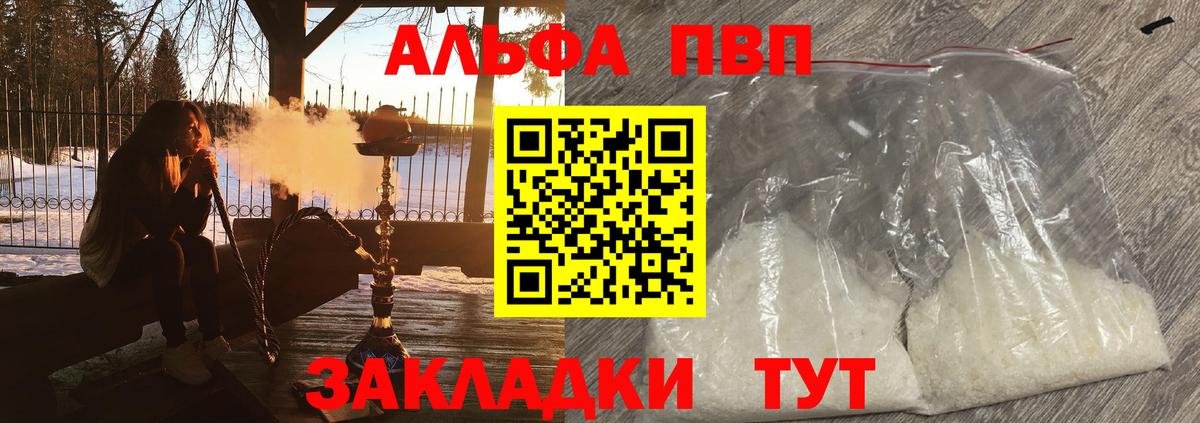 APVP Соль  APVP  Краснознаменск  APVP крисы CK  Alfa_PVP Crystall  Вход с VPN 