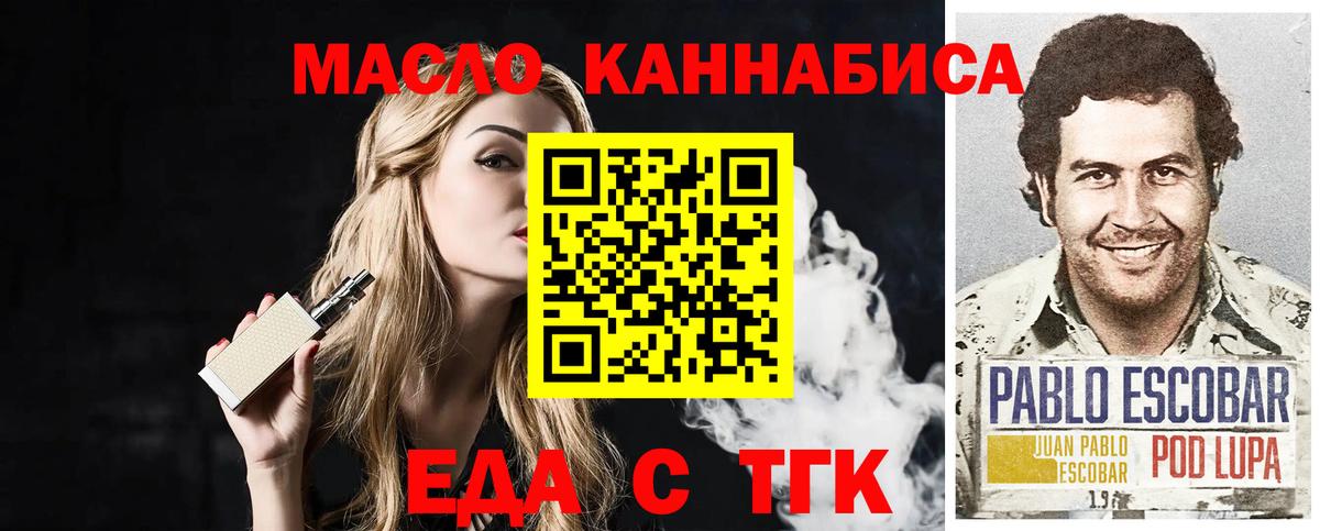 Печенье с ТГК конопля Краснознаменск