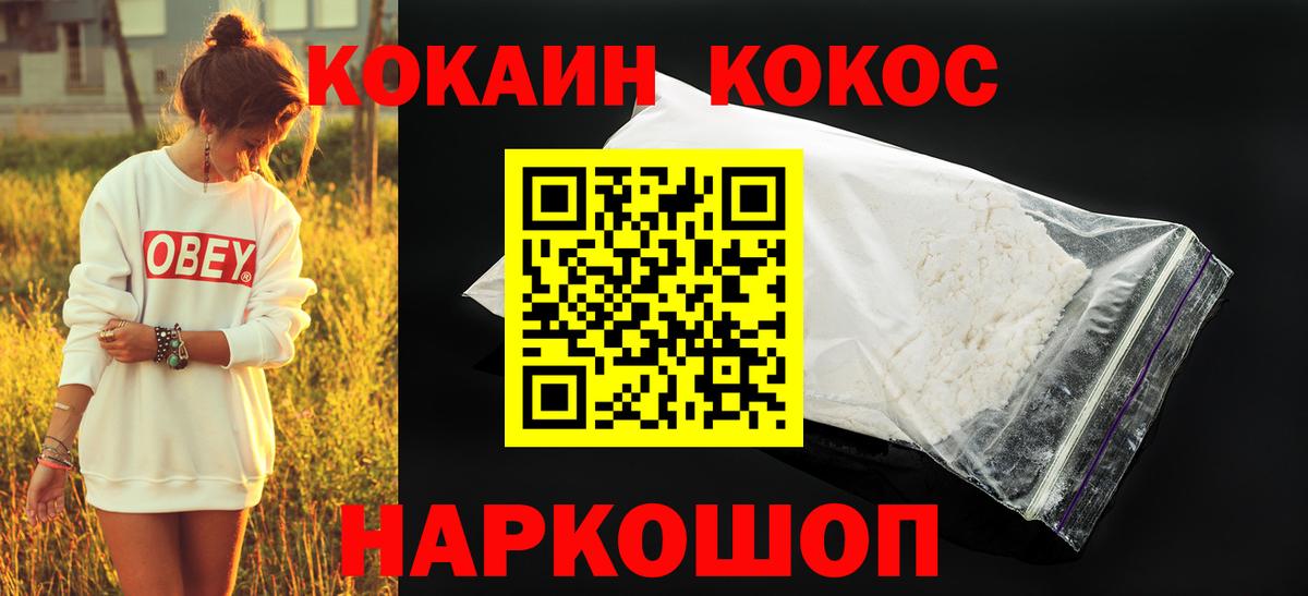 COCAIN Перу Краснознаменск