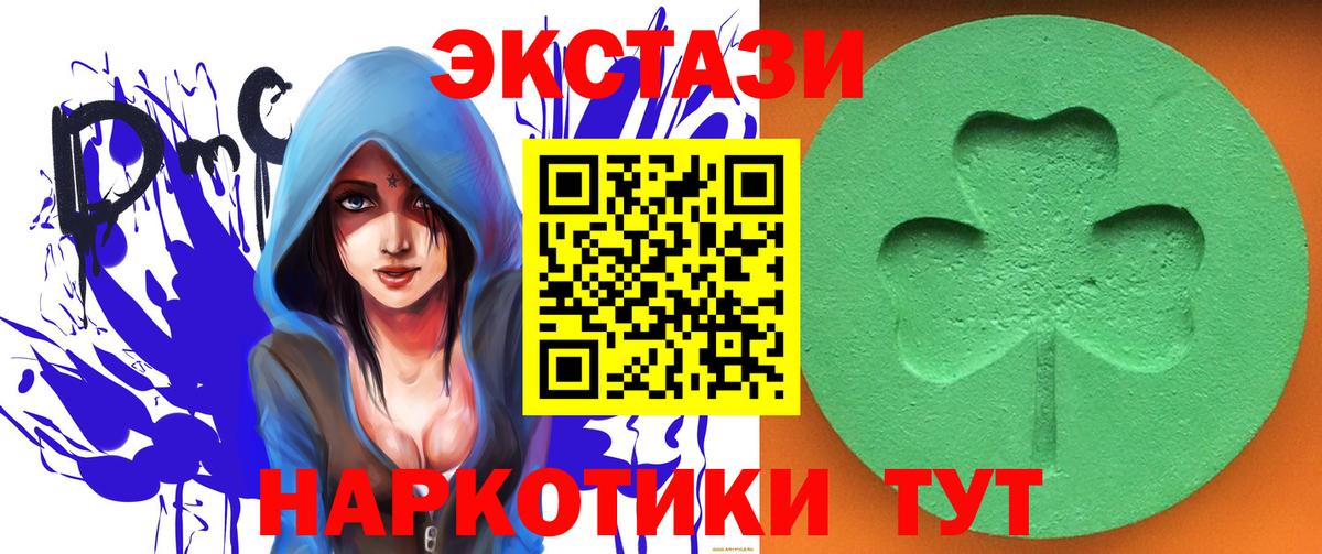 ЭКСТАЗИ ешки  ЭКСТАЗИ  Краснознаменск  Вход с VPN  Экстази VHQ 