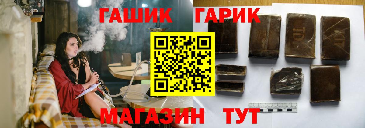 ГАШ  Вход с VPN  Краснознаменск  Гашиш Ice-O-Lator  Гашиш Cannabis 