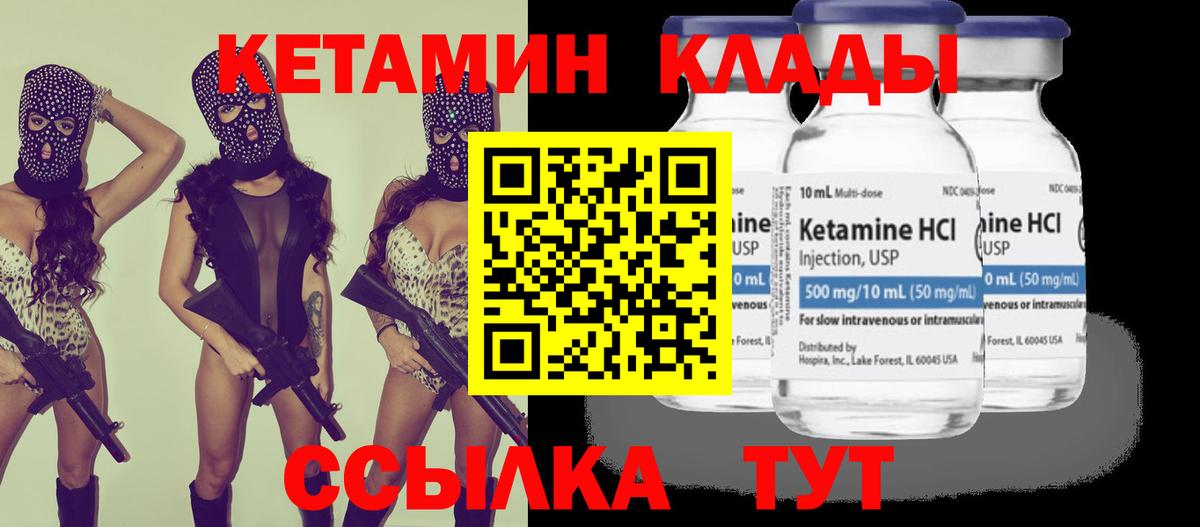 Кетамин ketamine  Вход с VPN  MEGA зеркало  Краснознаменск 