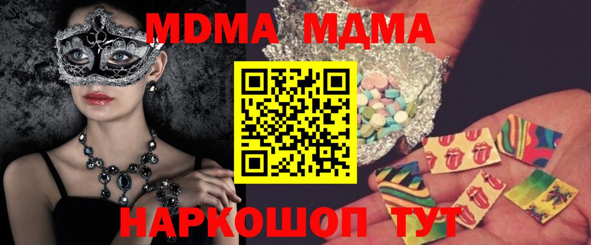 MDMA молли  МДМА crystal  Вход с VPN  Краснознаменск 