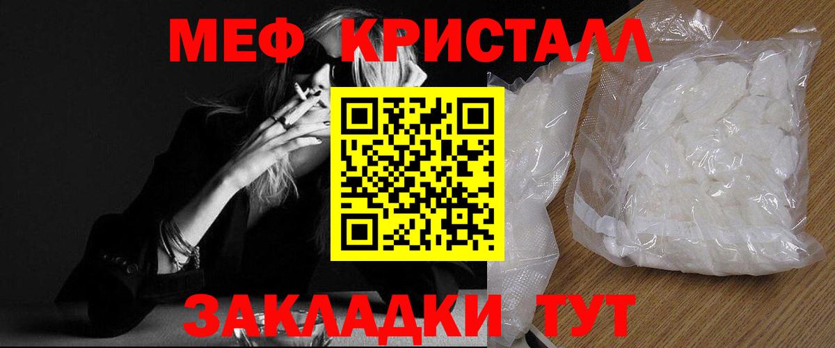 Краснознаменск  Мефедрон  Вход с VPN  МЕФ  МЯУ-МЯУ мука 