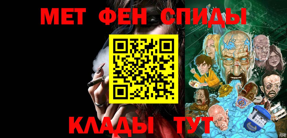 Метамфетамин  Вход с VPN  Краснознаменск  Первитин кристалл 