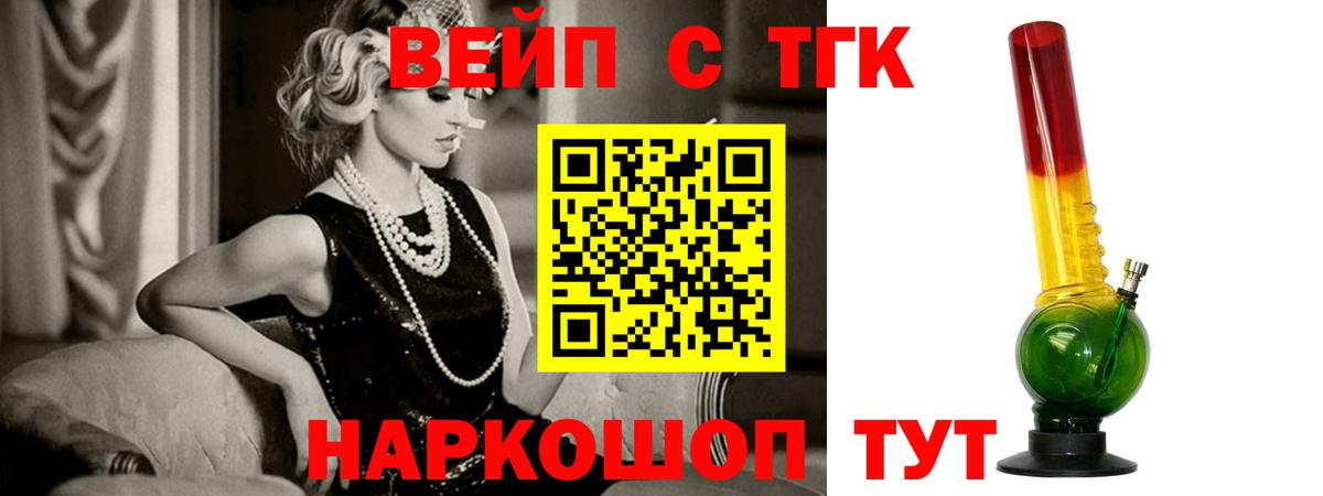 Дистиллят ТГК вейп Краснознаменск