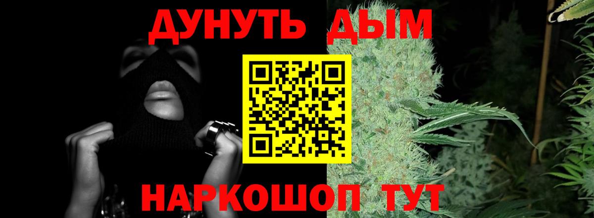 Марихуана тримм Краснознаменск